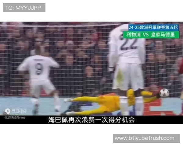 姆巴佩对阵利物浦战绩惨淡仅获1胜3负进球乏力表现堪忧