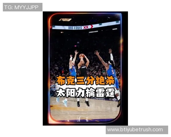 布克本赛季表现惊艳场均30分助力球队争冠梦想